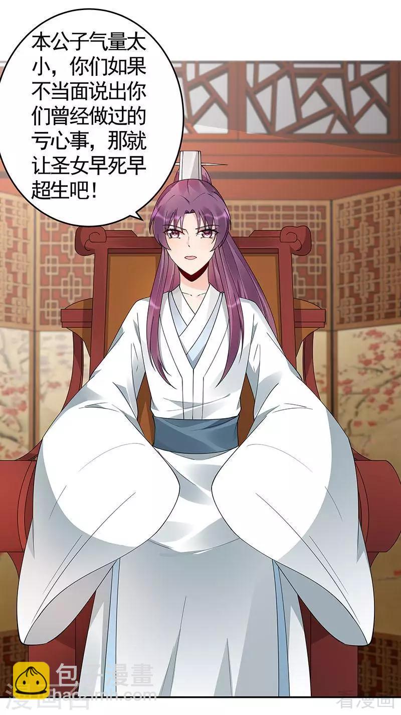 第75话 羞辱帝元风-第75话