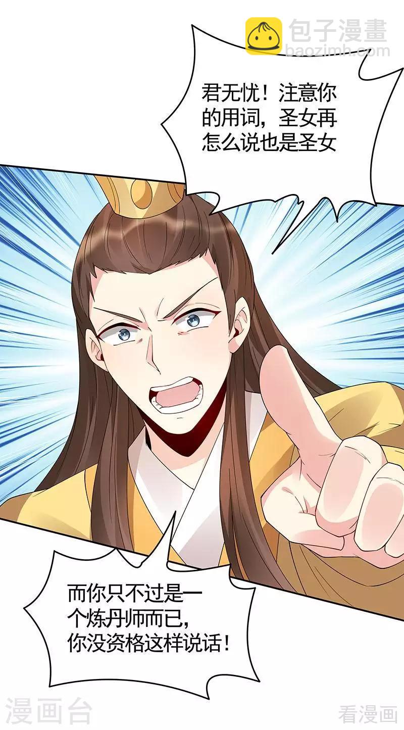 第75话 羞辱帝元风-第75话