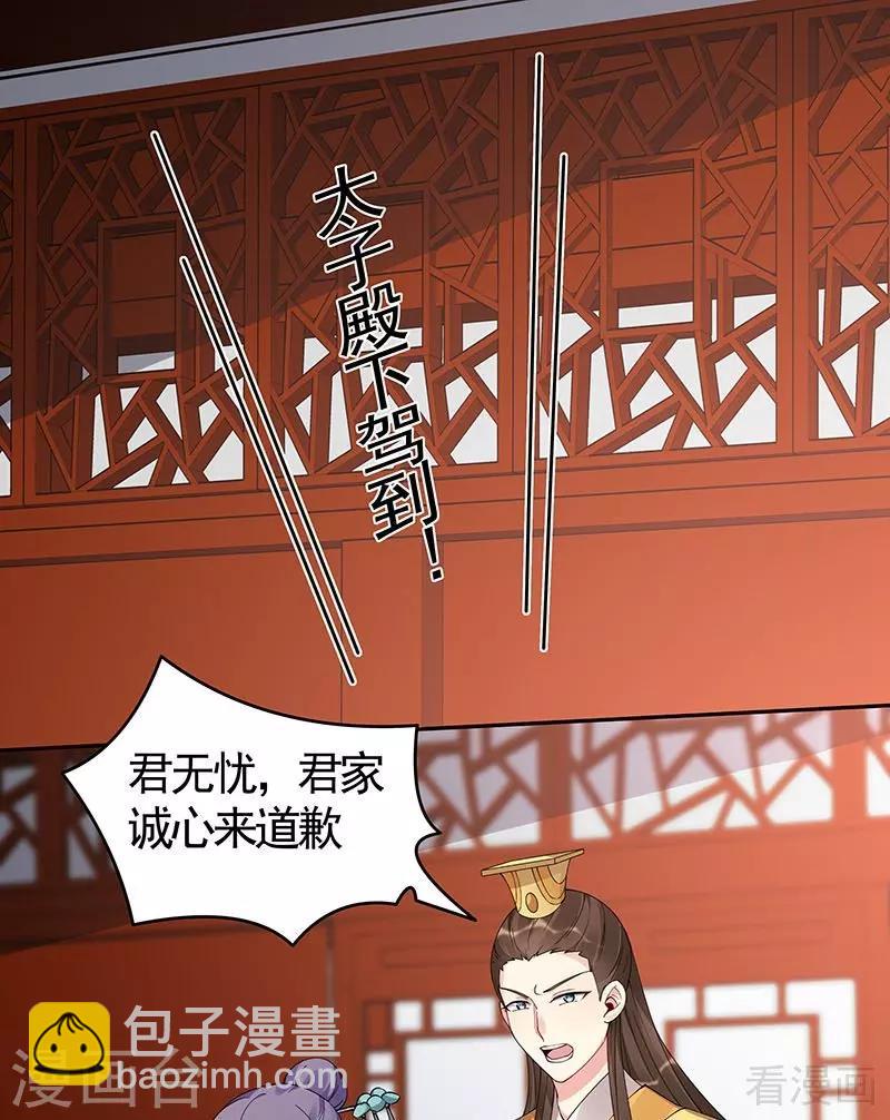 第75话 羞辱帝元风-第75话