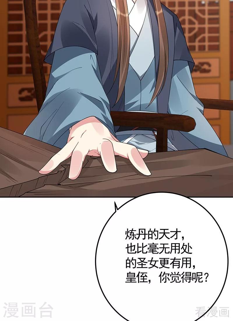 第75话 羞辱帝元风-第75话