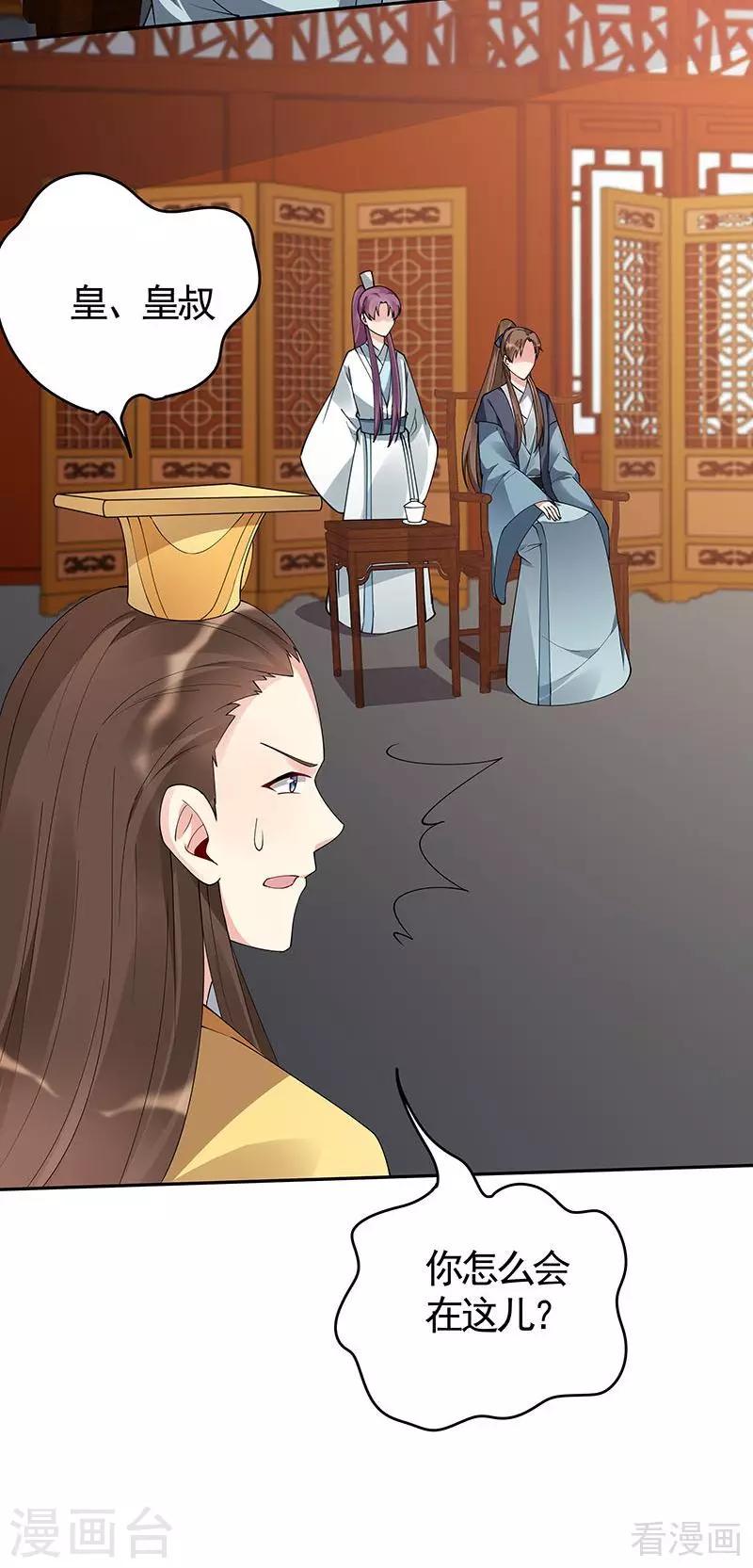 第75话 羞辱帝元风-第75话