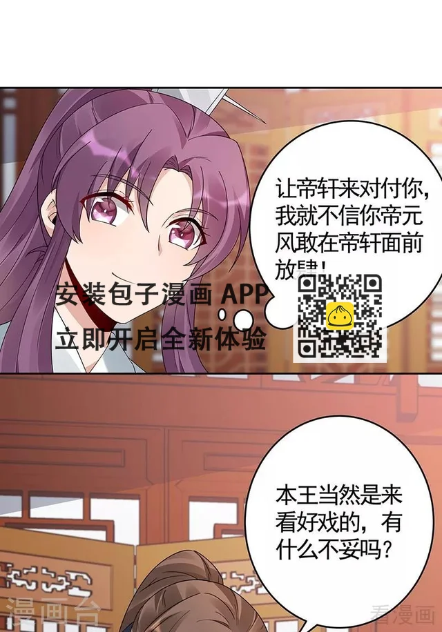 第75话 羞辱帝元风-第75话