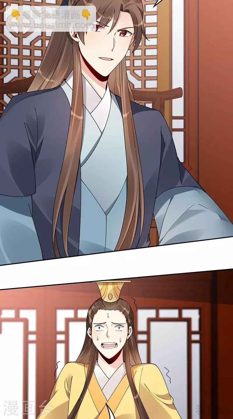 第75话 羞辱帝元风-第75话