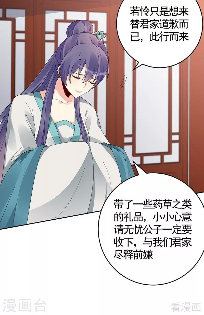 第75话 羞辱帝元风-第75话