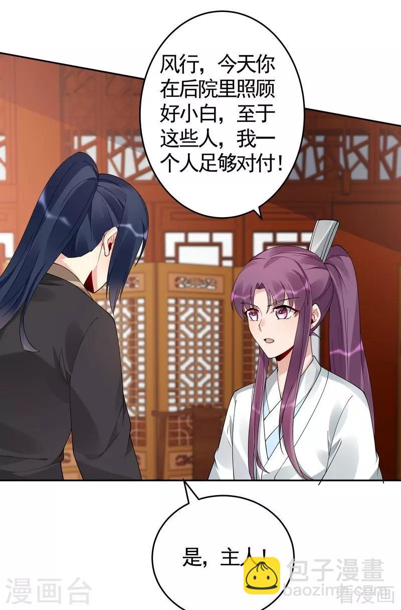 第77话 君无颜杀了&rdquo;君无言&ldquo;-第77话