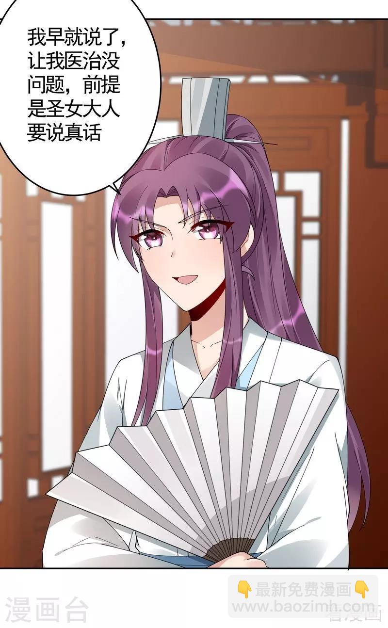 第77话 君无颜杀了&rdquo;君无言&ldquo;-第77话