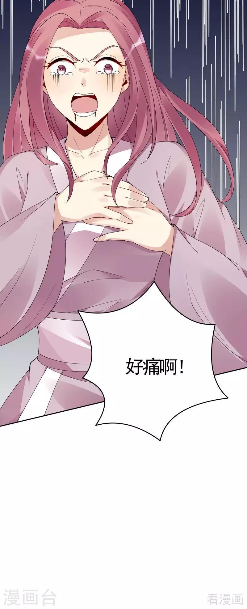 第77话 君无颜杀了&rdquo;君无言&ldquo;-第77话