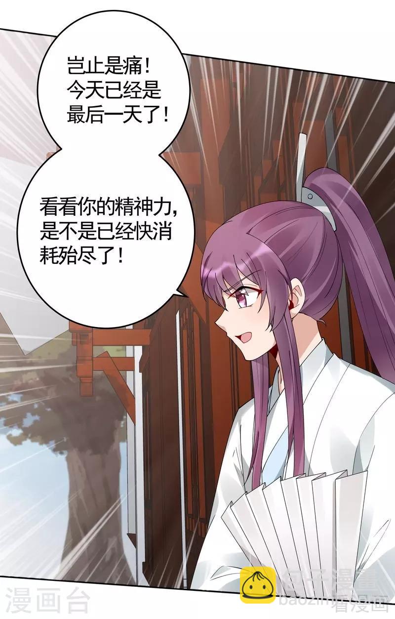 第77话 君无颜杀了&rdquo;君无言&ldquo;-第77话