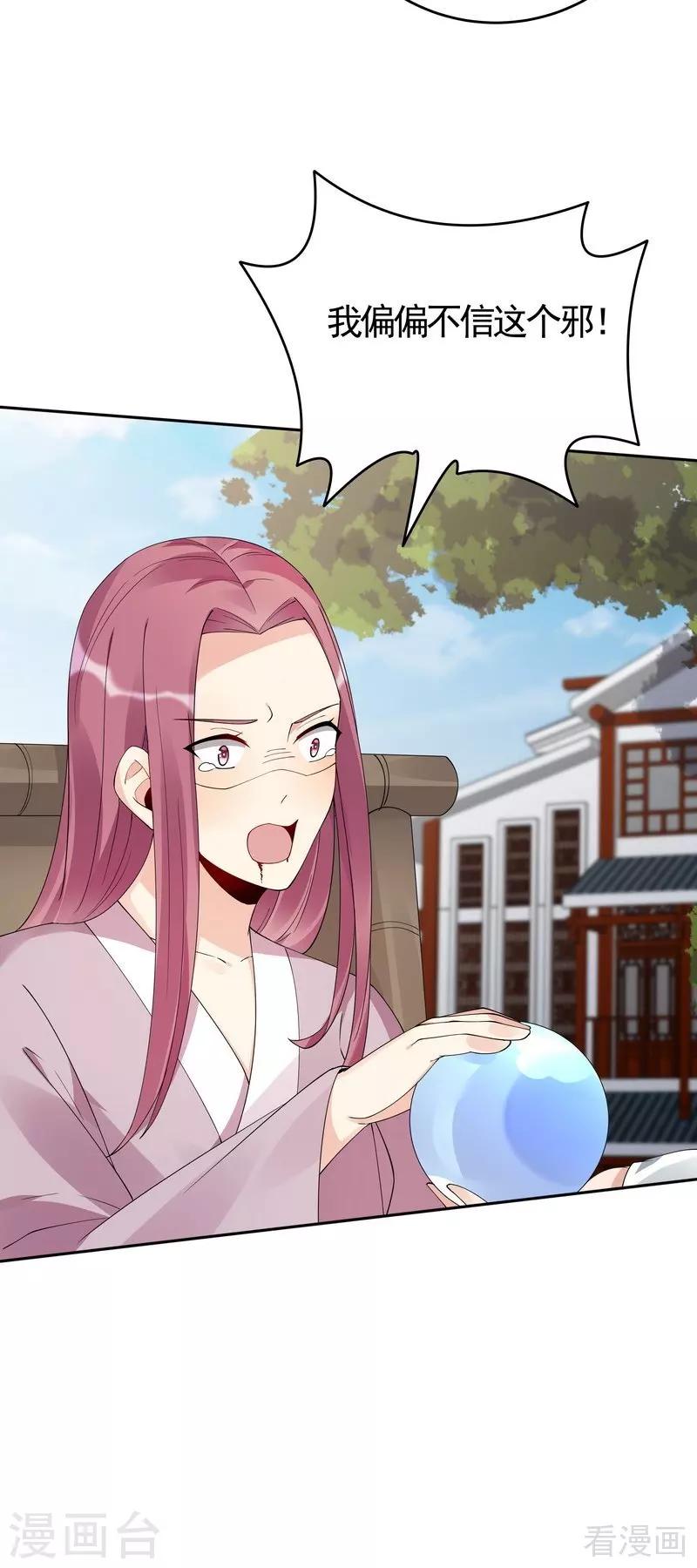 第77话 君无颜杀了&rdquo;君无言&ldquo;-第77话