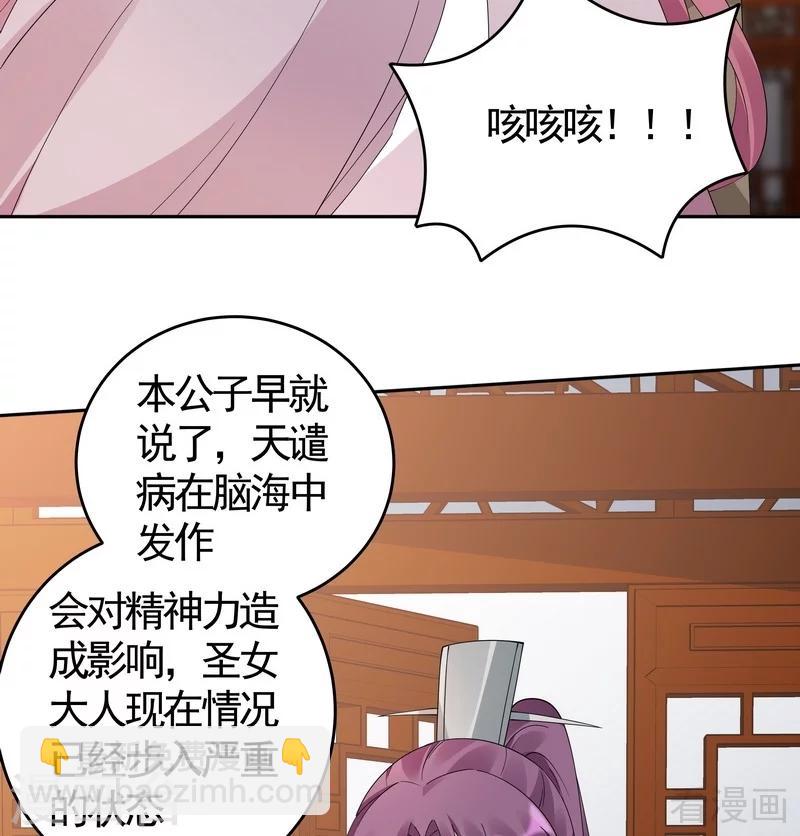 第77话 君无颜杀了&rdquo;君无言&ldquo;-第77话