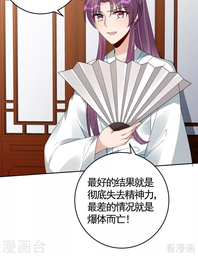 第77话 君无颜杀了&rdquo;君无言&ldquo;-第77话