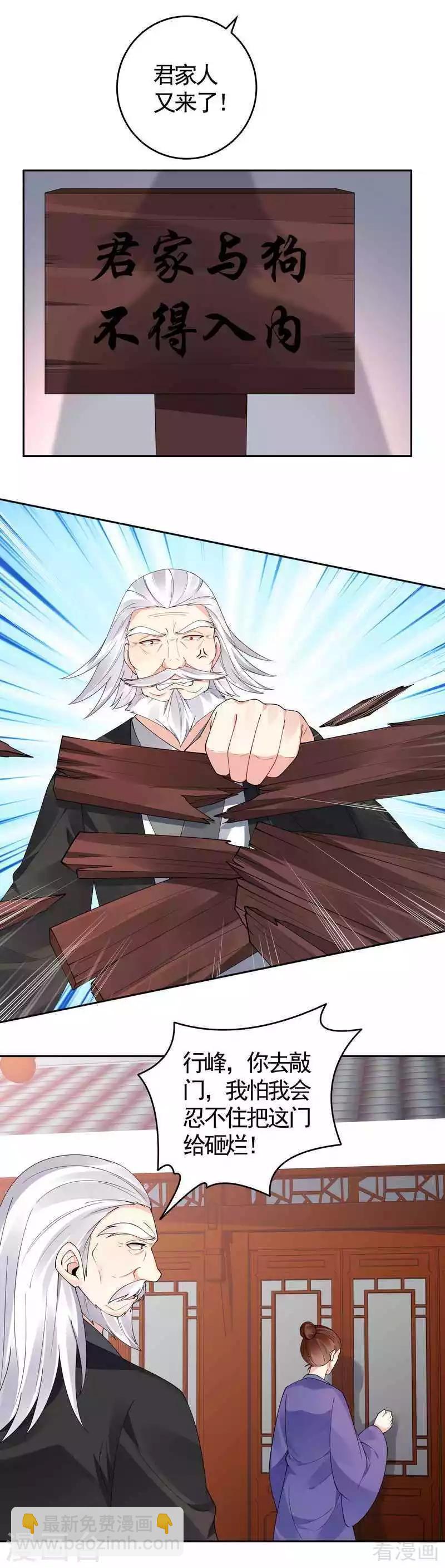 第77话 君无颜杀了&rdquo;君无言&ldquo;-第77话