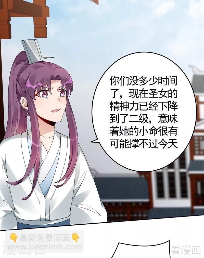 第77话 君无颜杀了&rdquo;君无言&ldquo;-第77话