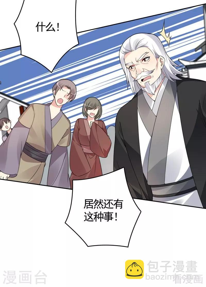 第77话 君无颜杀了&rdquo;君无言&ldquo;-第77话