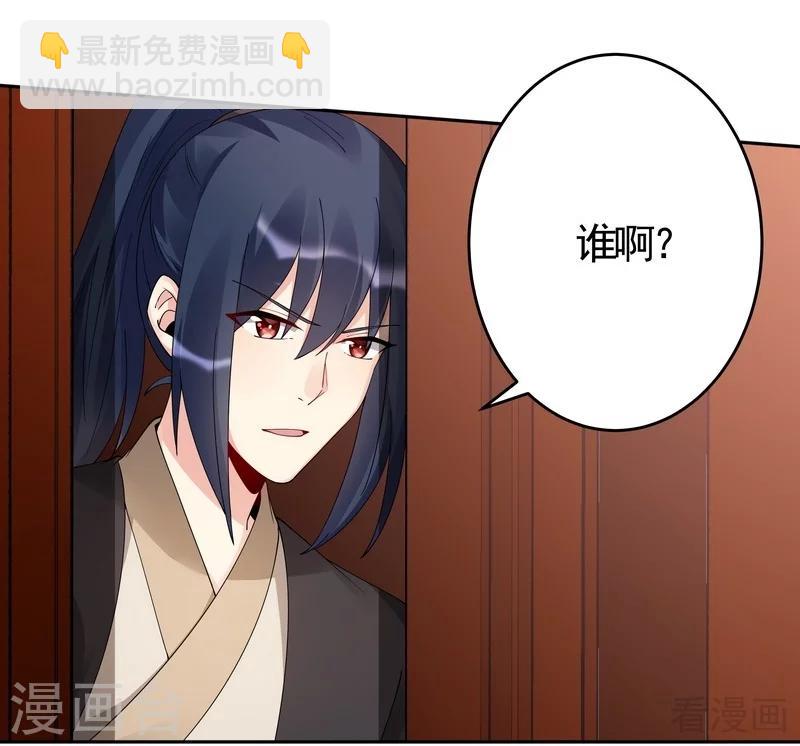 第77话 君无颜杀了&rdquo;君无言&ldquo;-第77话