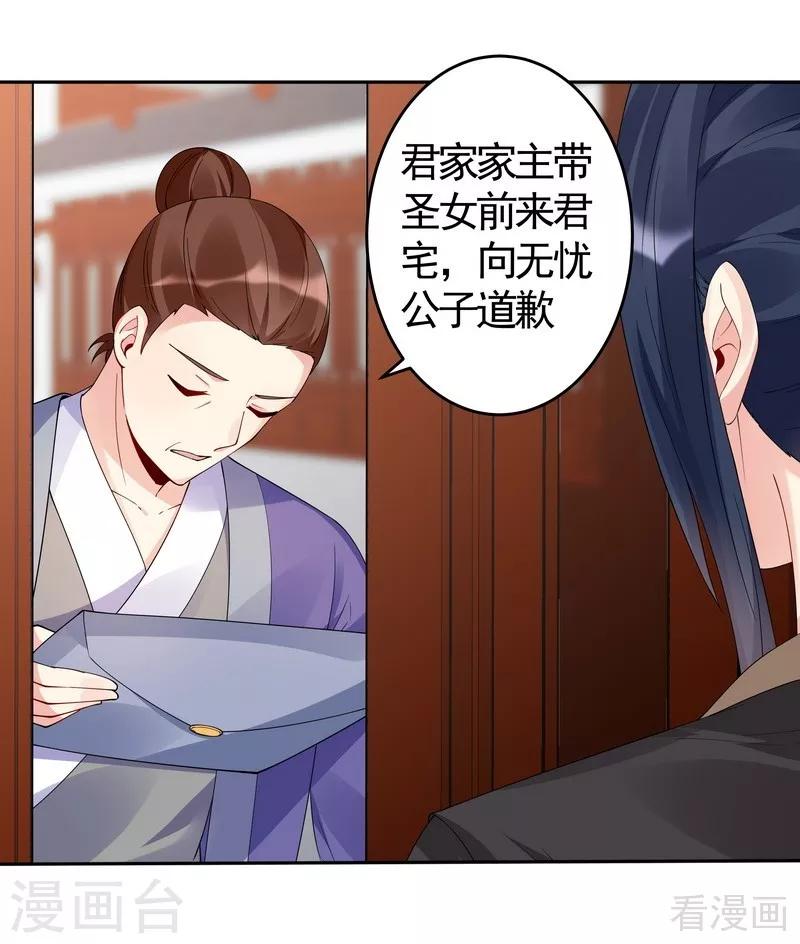 第77话 君无颜杀了&rdquo;君无言&ldquo;-第77话