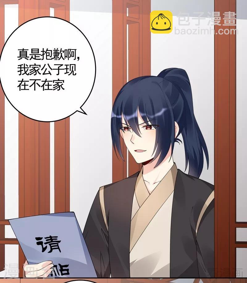 第77话 君无颜杀了&rdquo;君无言&ldquo;-第77话