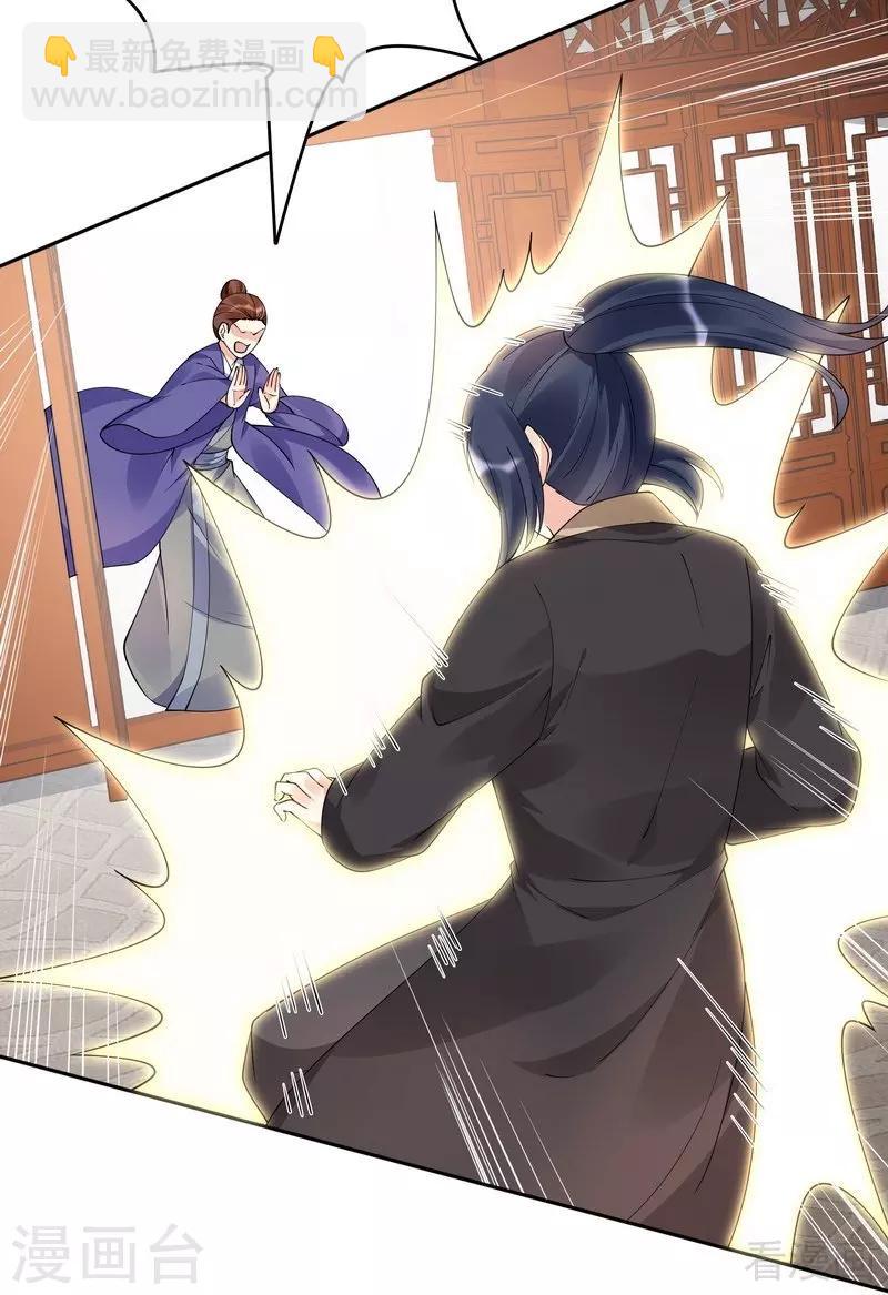 第77话 君无颜杀了&rdquo;君无言&ldquo;-第77话