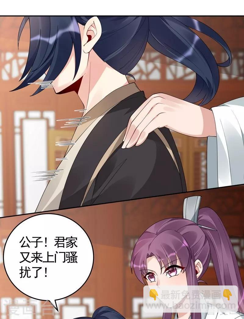 第77话 君无颜杀了&rdquo;君无言&ldquo;-第77话