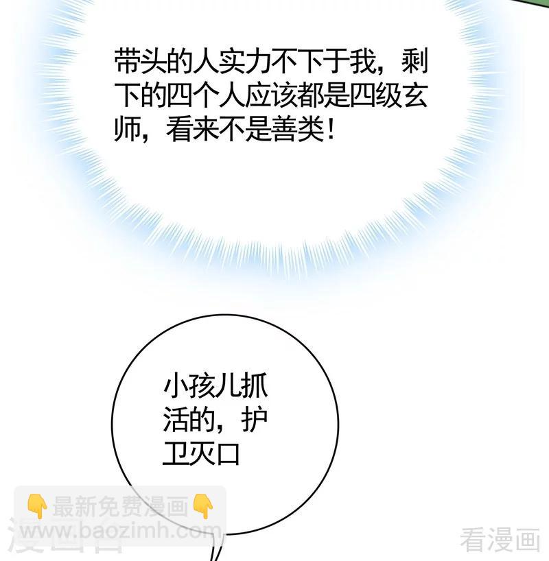 第79话 风行重伤-第79话