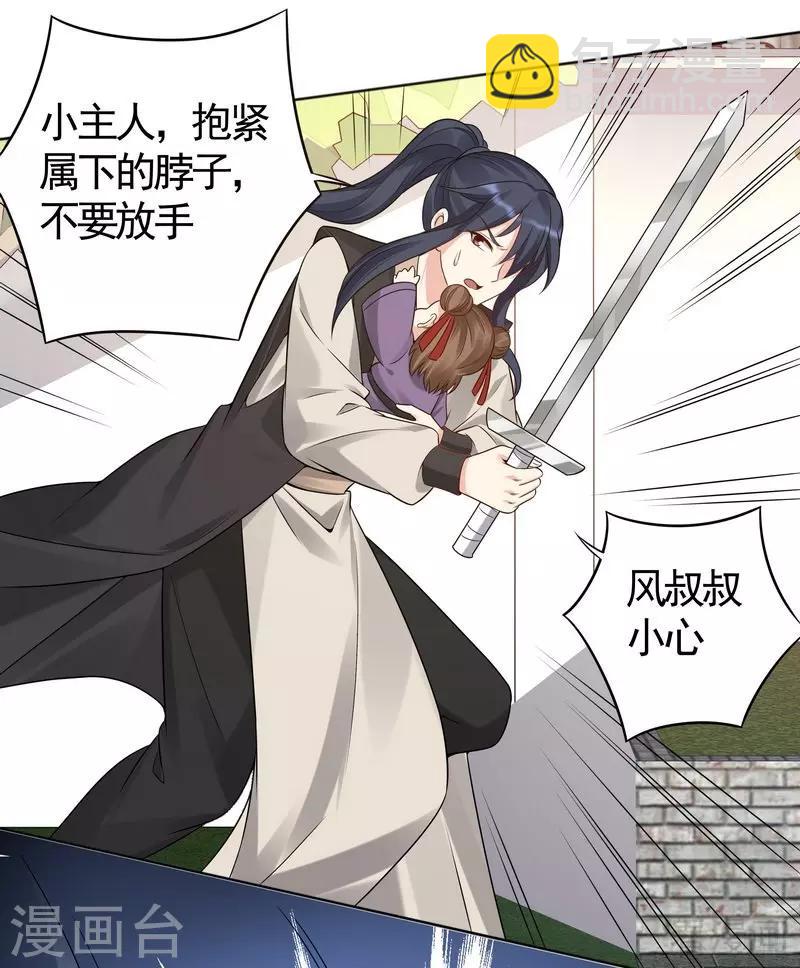 第79话 风行重伤-第79话