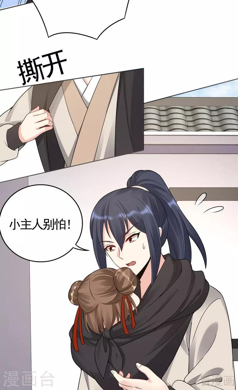 第79话 风行重伤-第79话