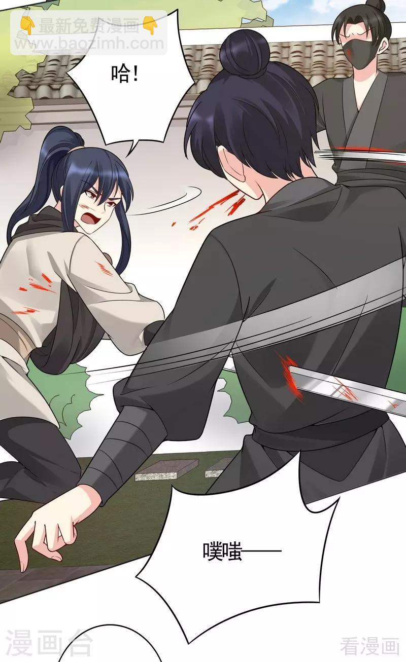 第79话 风行重伤-第79话