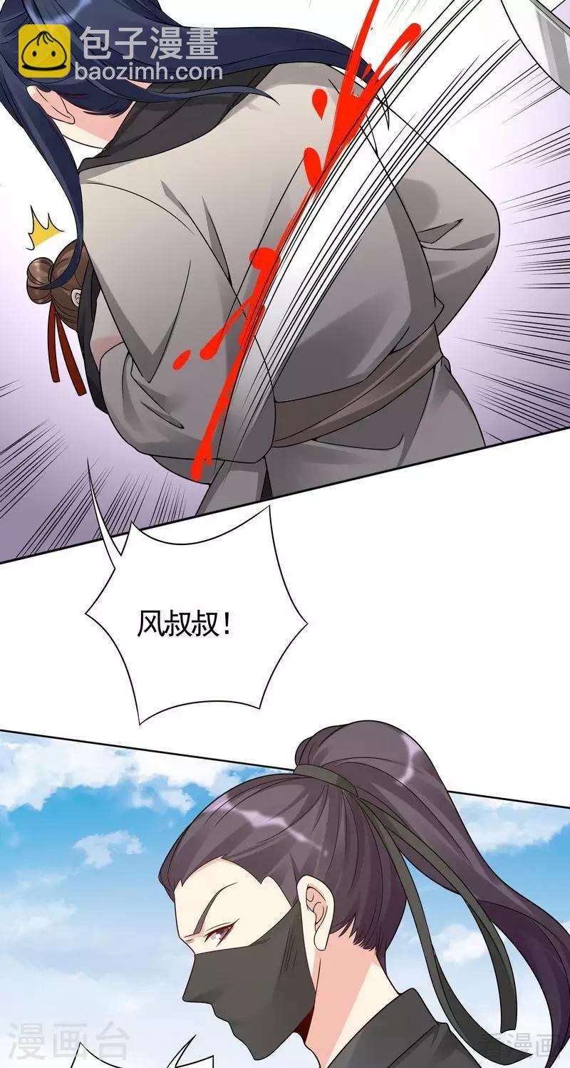第79话 风行重伤-第79话