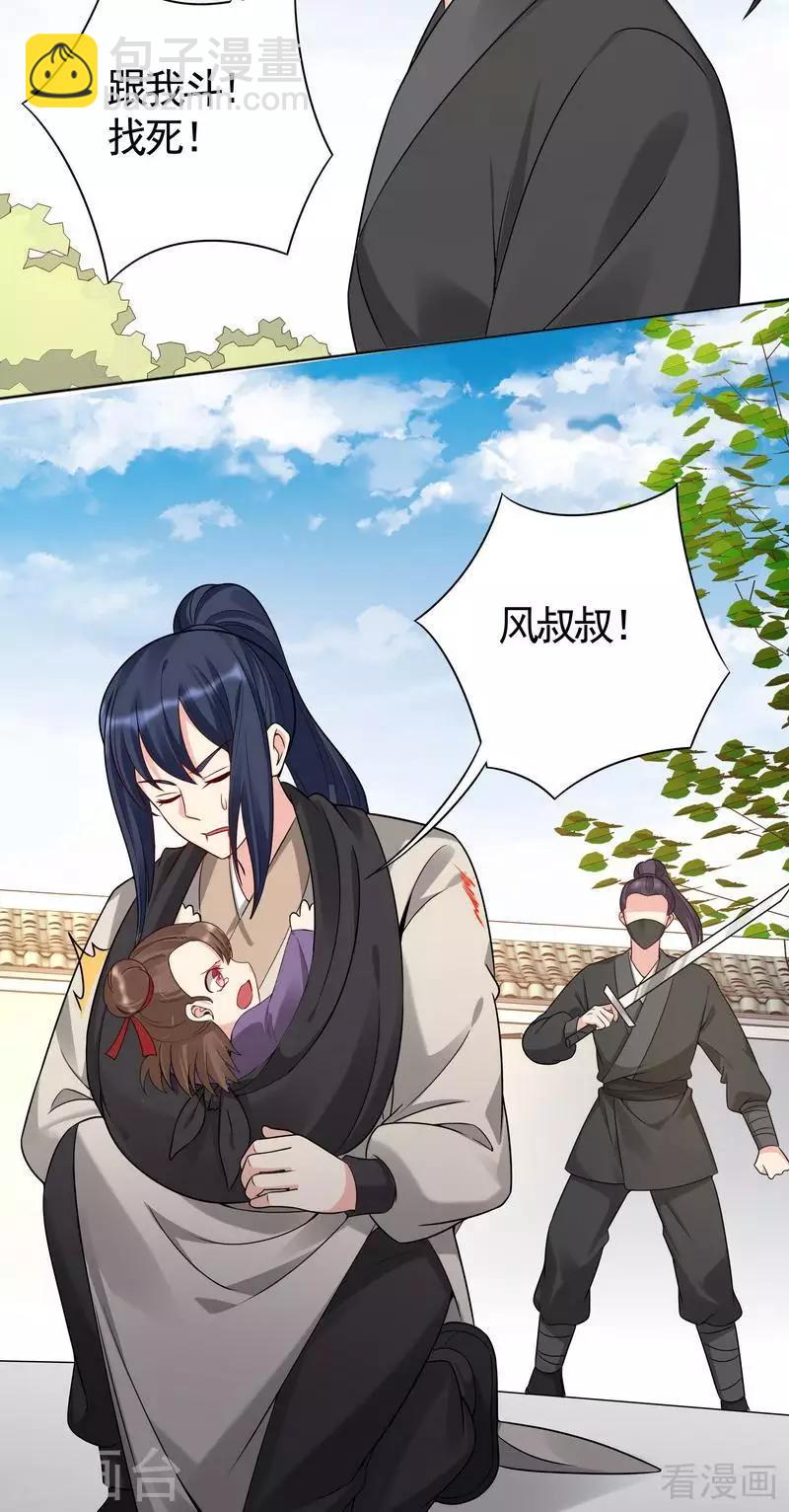 第79话 风行重伤-第79话