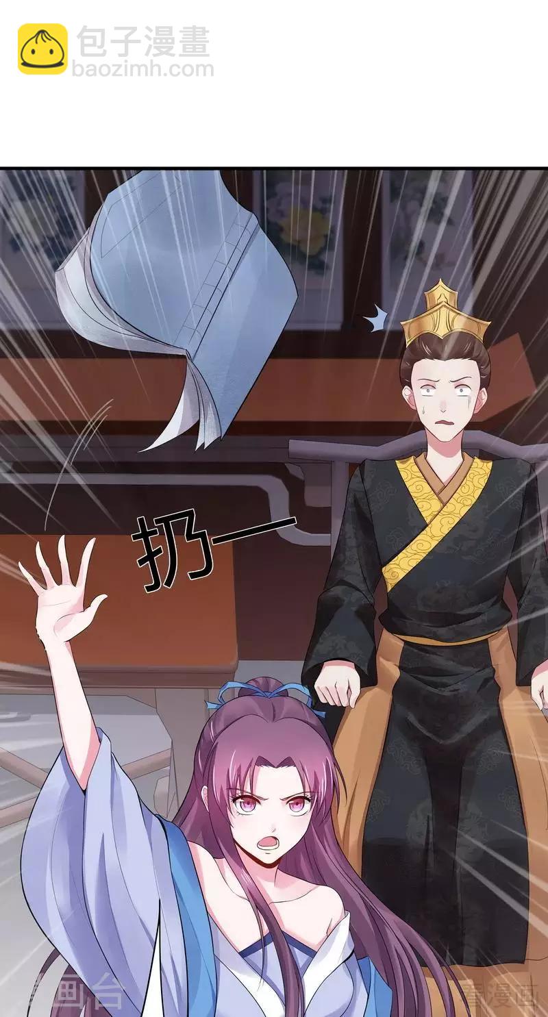 第9话 我君无颜要退婚！-第9话