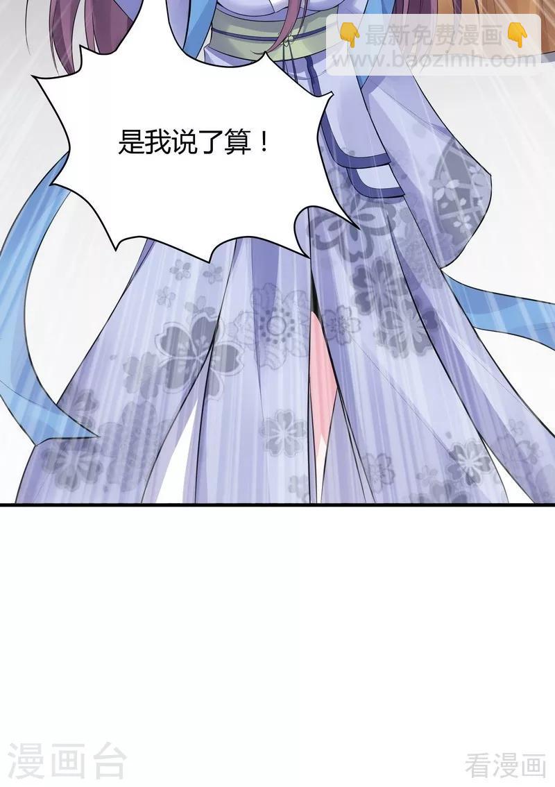 第9话 我君无颜要退婚！-第9话