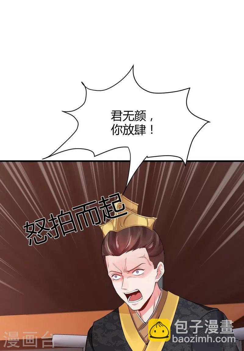 第9话 我君无颜要退婚！-第9话