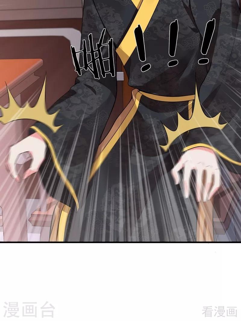 第9话 我君无颜要退婚！-第9话