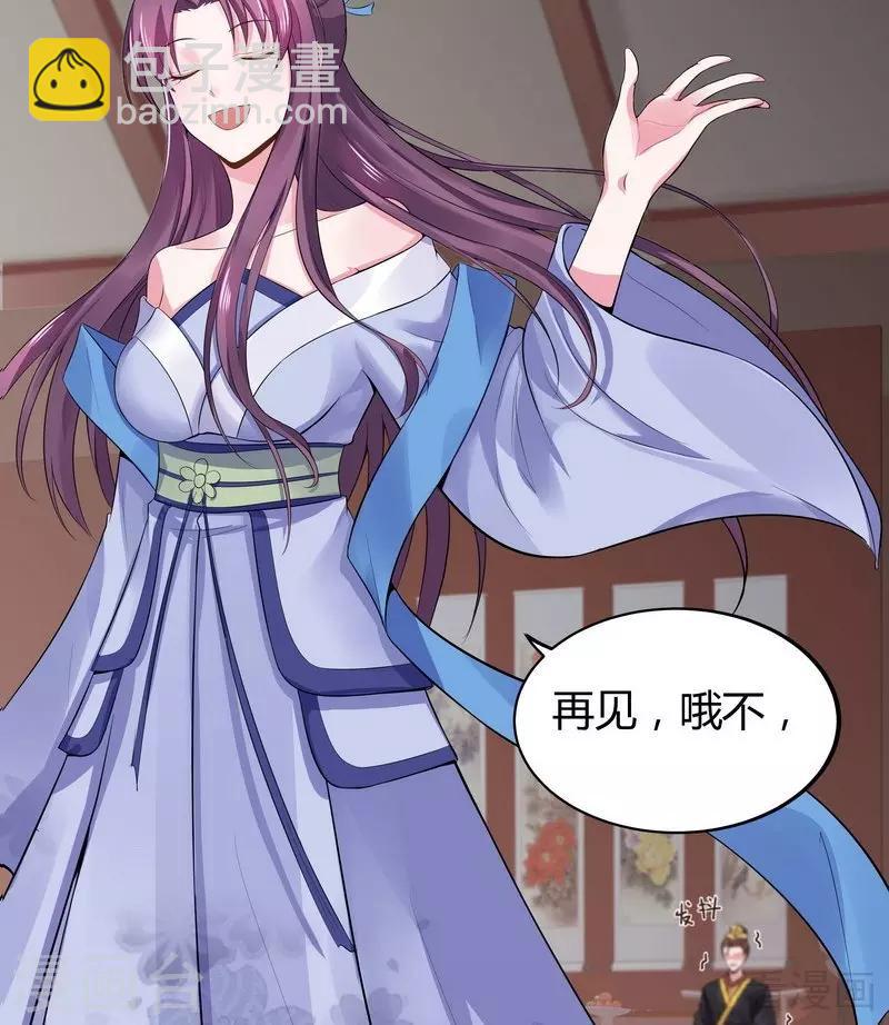 第9话 我君无颜要退婚！-第9话