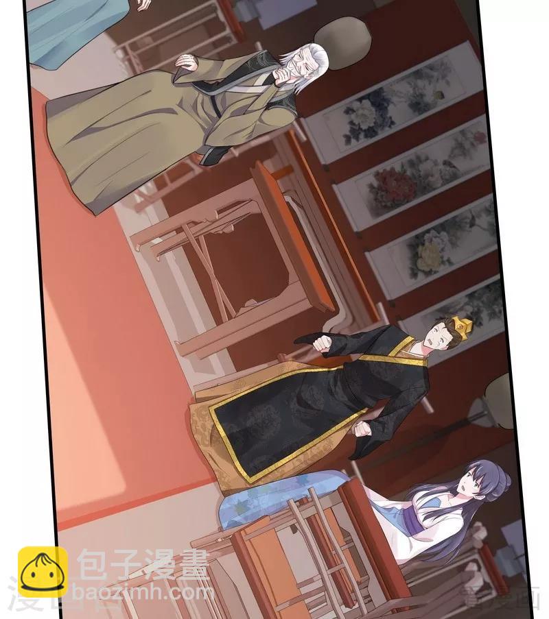 第9话 我君无颜要退婚！-第9话