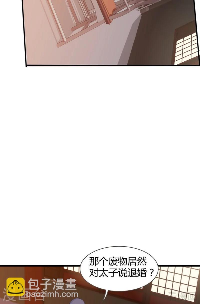 第9话 我君无颜要退婚！-第9话