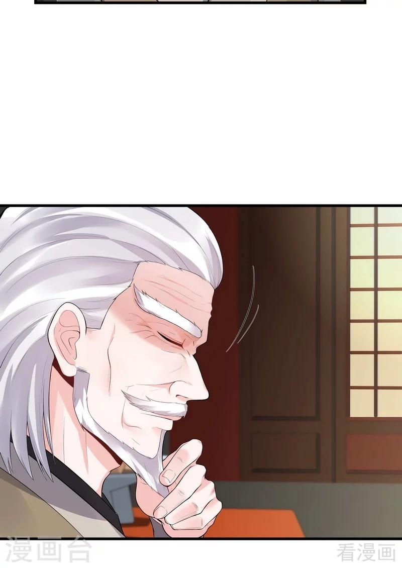 第9话 我君无颜要退婚！-第9话