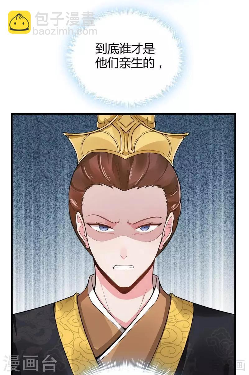 第9话 我君无颜要退婚！-第9话