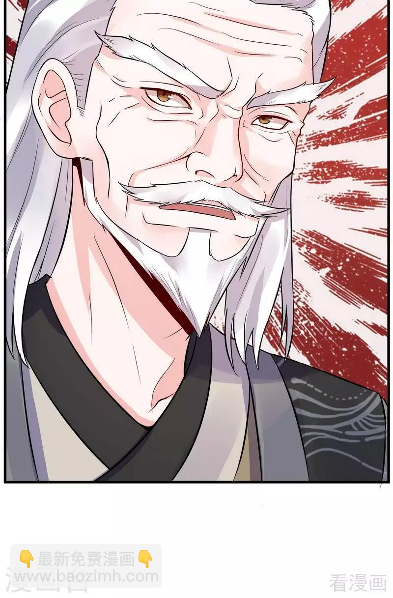 第9话 我君无颜要退婚！-第9话