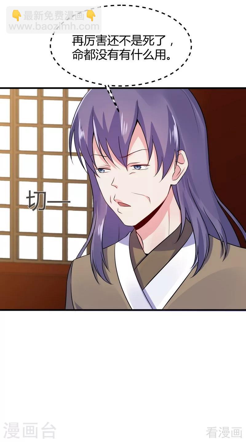 第9话 我君无颜要退婚！-第9话