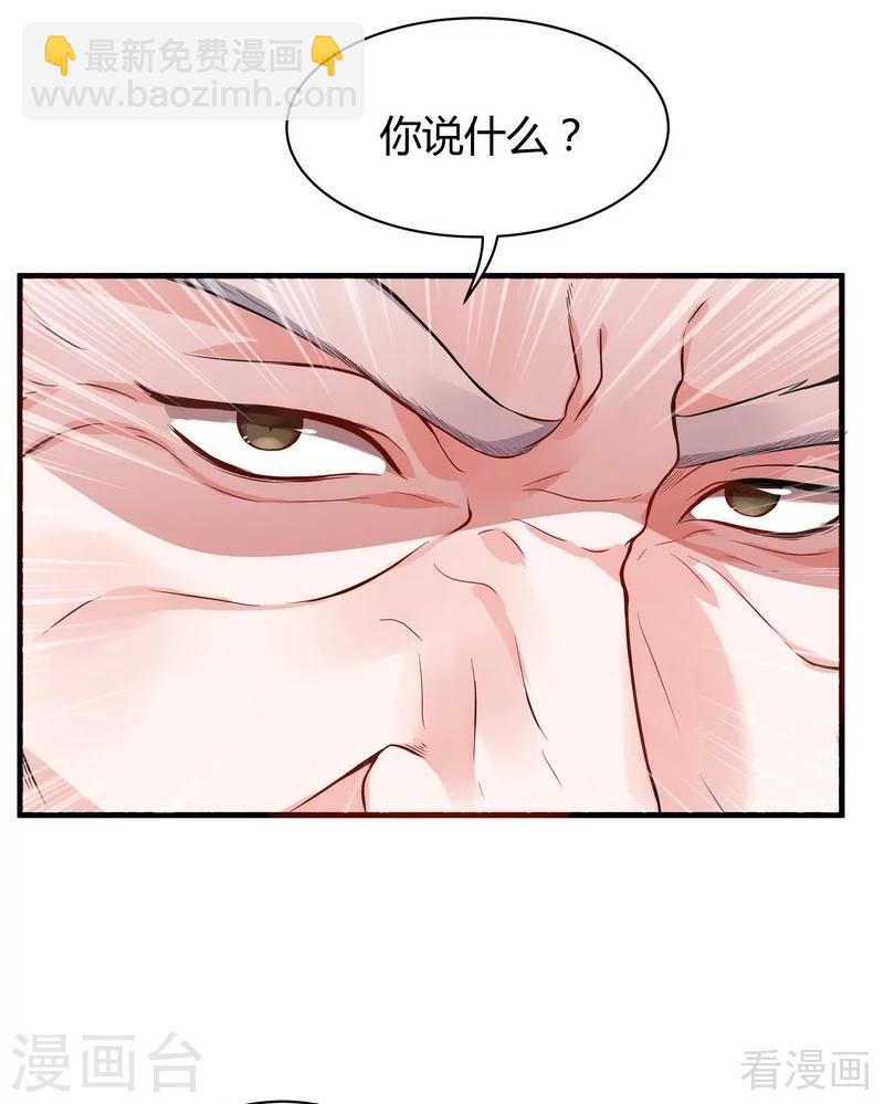 第9话 我君无颜要退婚！-第9话