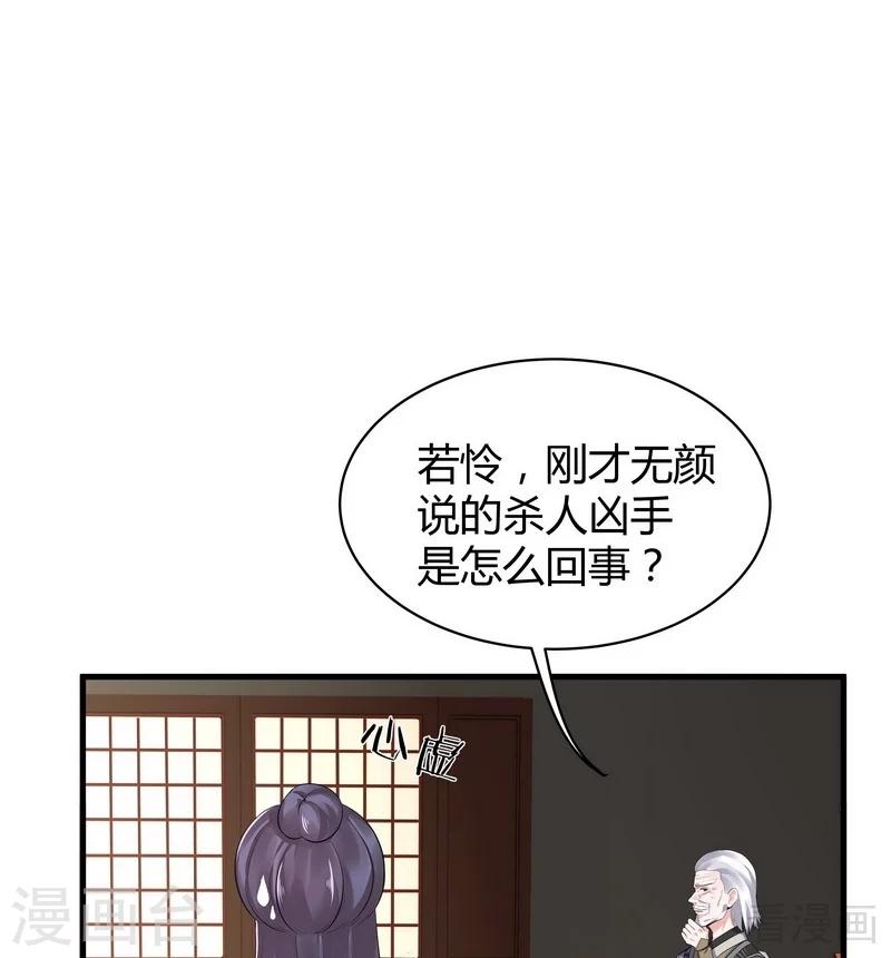 第9话 我君无颜要退婚！-第9话