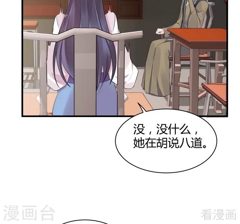 第9话 我君无颜要退婚！-第9话