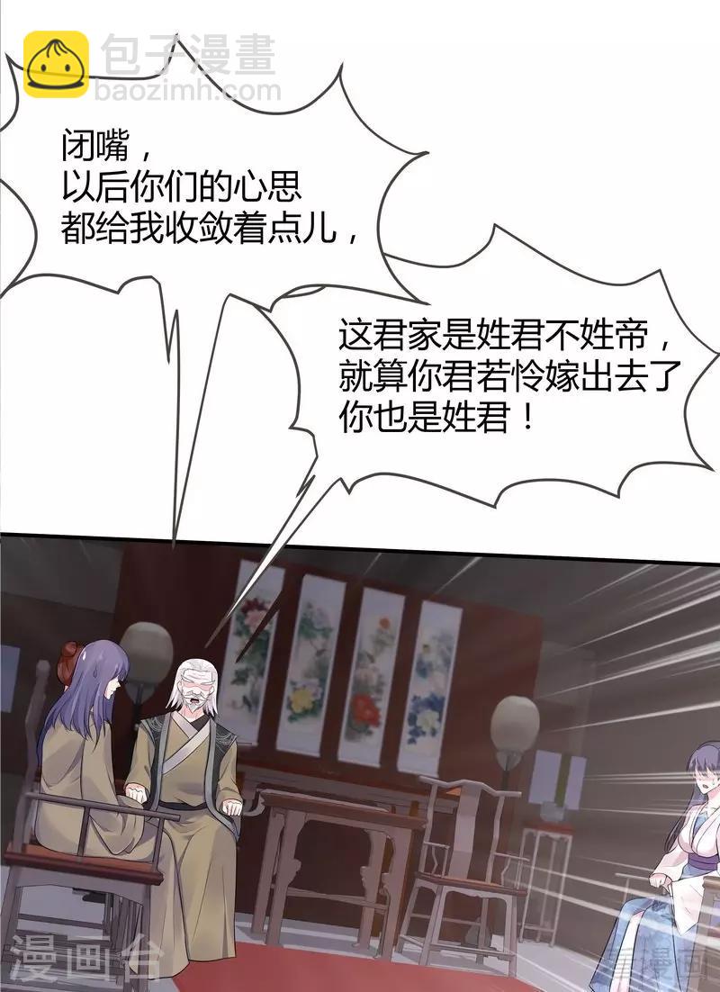 第9话 我君无颜要退婚！-第9话