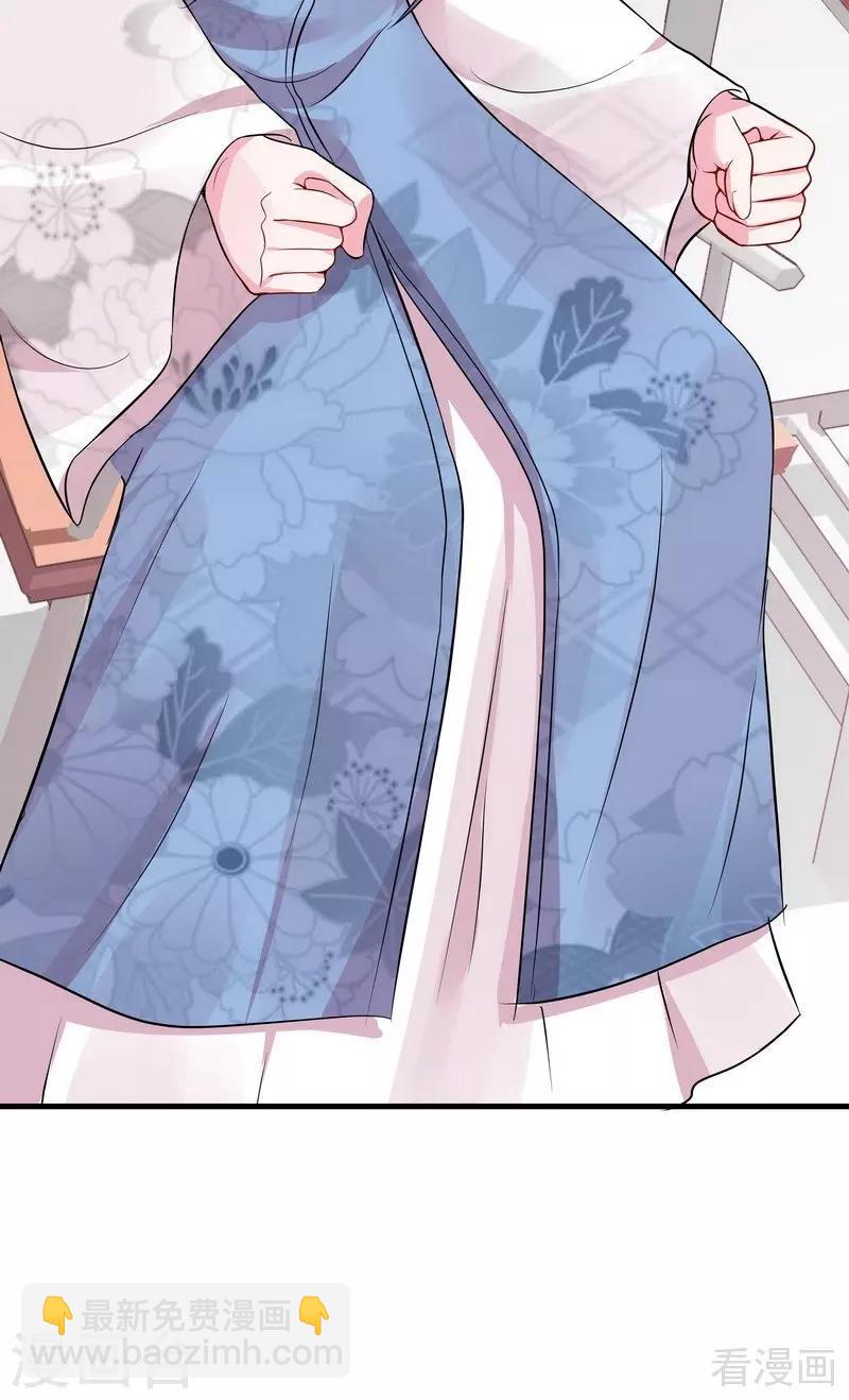 第9话 我君无颜要退婚！-第9话