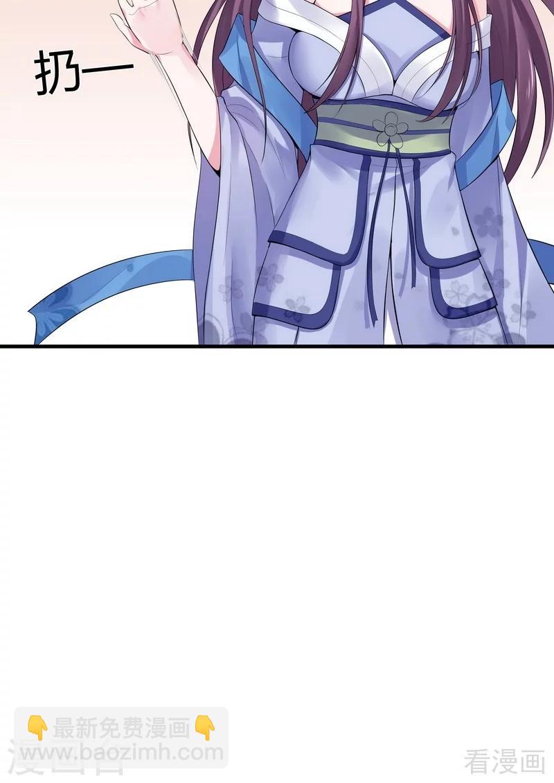 第9话 我君无颜要退婚！-第9话