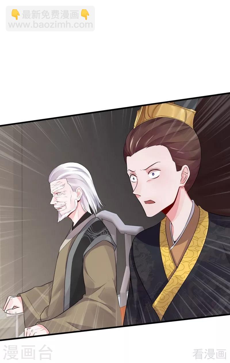 第9话 我君无颜要退婚！-第9话