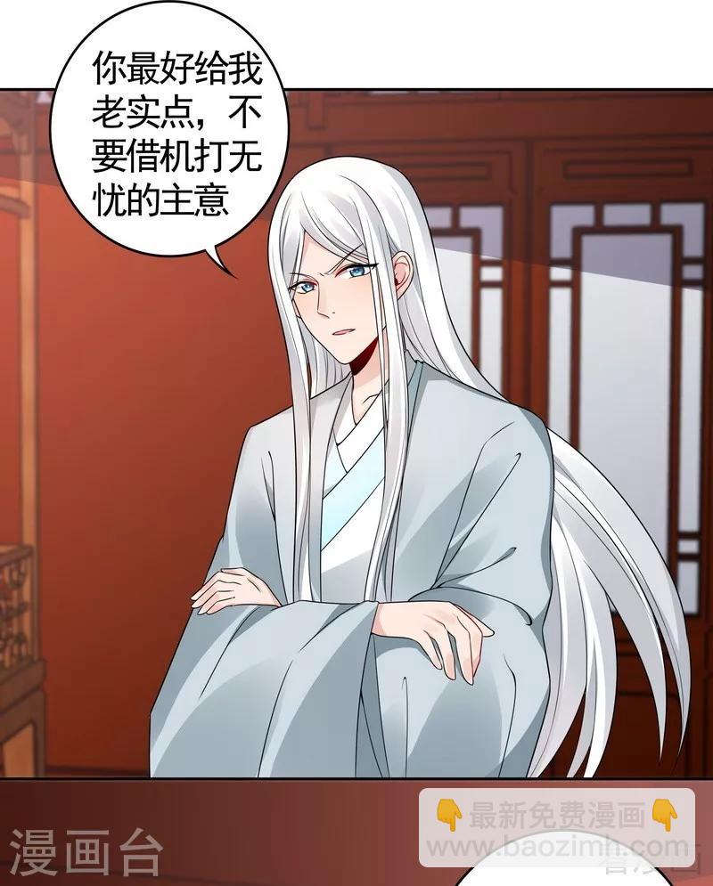 第81话 做我的王妃-第81话