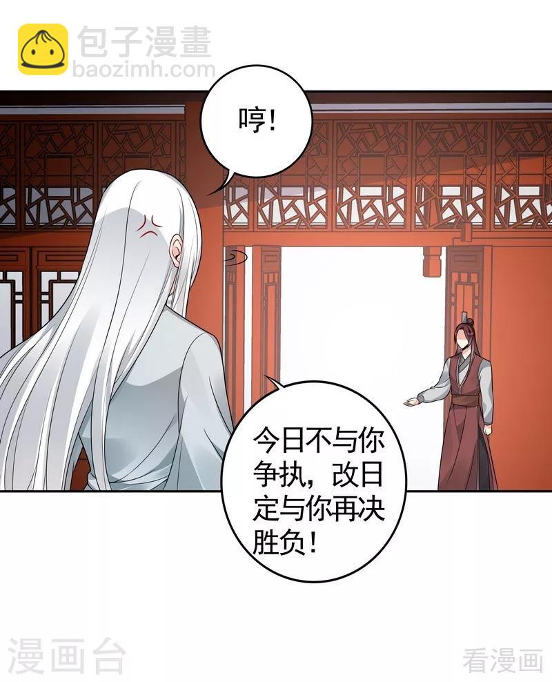 第81话 做我的王妃-第81话