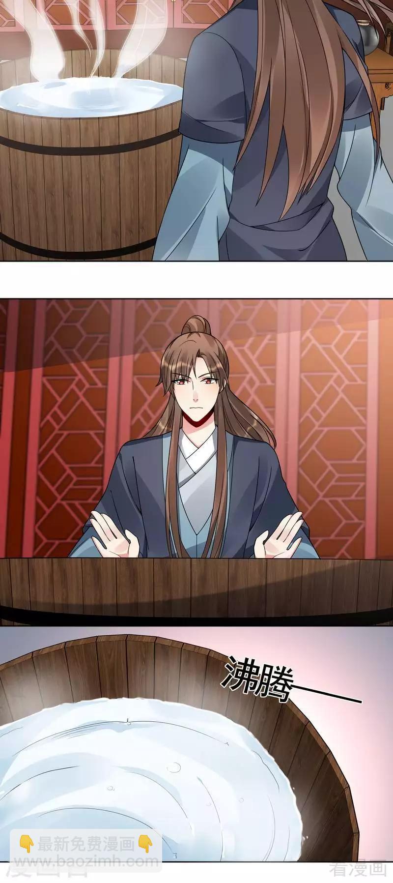 第81话 做我的王妃-第81话